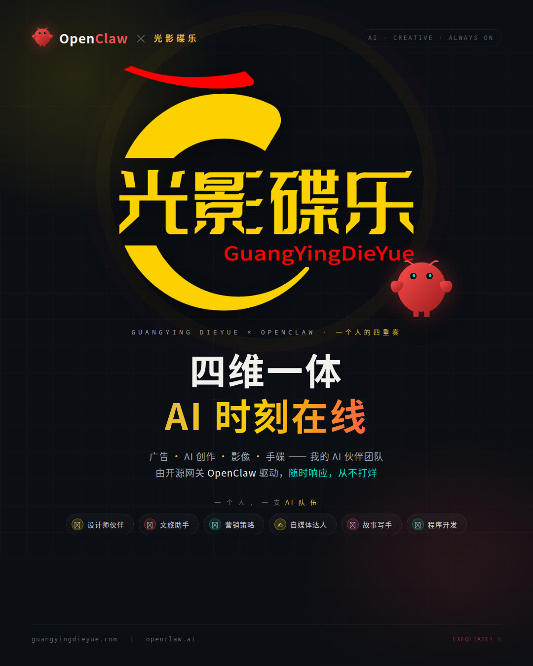 光影碟乐 海报
